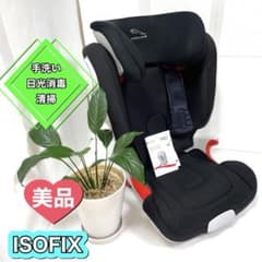 送料無料】ジャガー 純正 ジュニアシート ランドローバー ISOFIX 