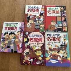 名探偵シリーズ　ミルキー杉山　27冊セット ミルキー杉山のあなたも名探偵ガイドブック-偕成社-児童書 – こどもの