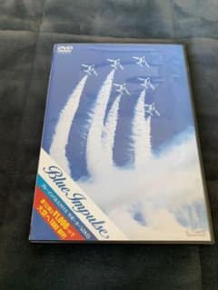 航空自衛隊　ブルーインパルス  サポーターDVD 2015のサムネイル