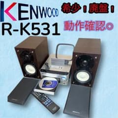 希少・廃盤】KENWOOD R-K531 ミニコンポ Bluetooth対応 - メルカリ