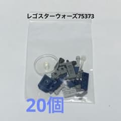 레고 스타 워즈 75372 STAP 스피더 20 ​​개
