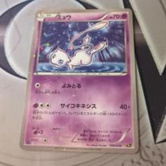 ポケモンカード ミュウ HP70 004/016 ポケモンカード ミュウ 016/036 cp5 - メルカリ