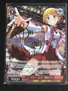 ニューイヤー・ゴング 福田のり子 SPのサムネイル