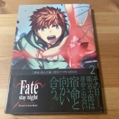 Fate stay night 2,3,4,5巻のサムネイル
