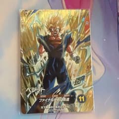 ドラゴンボールスーパーダイバーズ GDR ベジット SDVA-002 福引き