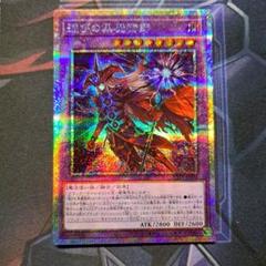 遊戯王　タクティカルトライパック　滅びの黒魔術師　プリズマティックシークレット 遊戯王 タクティカルトライパック 滅びの黒魔術師 プリズマ