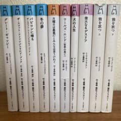 村上春樹訳 10冊セット - メルカリ