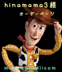 hinamama3様♥️コットマットご相談ページのサムネイル
