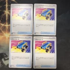 いれかえカートのサムネイル