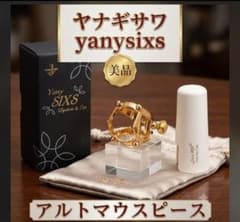 ヤナギサワ　Yany SIXS アルト用リガチャー キャップ付　【美品!】 ヤナギサワ Yany SIXS アルト用リガチャー キャップ付 【美品