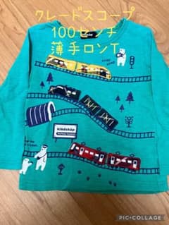 クレードスコープ電車ロンTのサムネイル