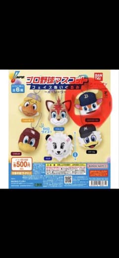 プロ野球マスコット フェイスぬいぐるみ バファローブルのサムネイル