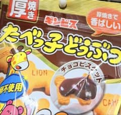 ギンビス たべっ子どうぶつ 厚焼きチョコビスケットのサムネイル
