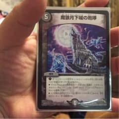 魔狼月のサムネイル