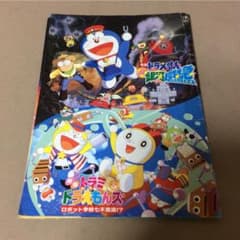 ドラえもん 銀河超特急 ステッカー 1996年 KANBAN on X: 