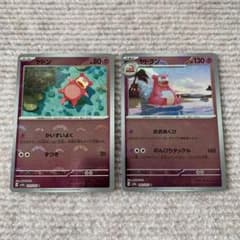 ポケモンカード ヤドン ヤドラン 計2枚セット モンスターボールミラー