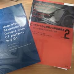 CTパターンから理解する呼吸器疾患 第2版【裁断済】のサムネイル