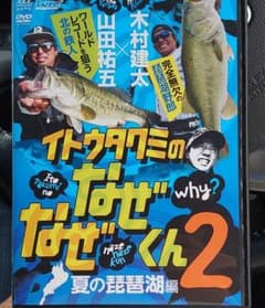 値下げ。伊藤巧　なぜなぜくん2のサムネイル