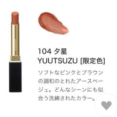 SUQQU ベルベット フィット リップスティック104 夕星 YUUTSUZU SUQQU ベルベット フィット リップスティック104 夕星 YUUTSUZU - メルカリ