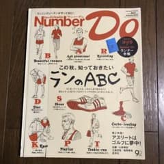 ナンバープラスDo ランのABCのサムネイル