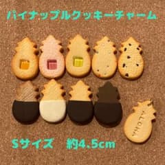 パイナップルクッキー チャーム - メルカリ