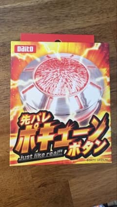 先バレ ポキューン ボタン 大都技研　数回使用済み m52567331398_1.jpg?1752893117