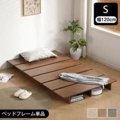新品すのこベッド ステージベッド すのこ 木製 S ローベッド2080-180