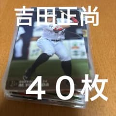 BBM2016吉田正尚オリックスバファローズルーキーカード | Shop at