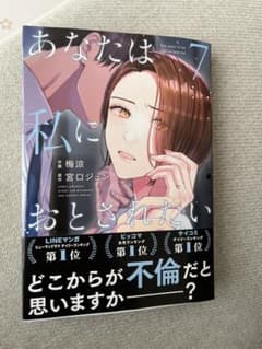 あなたは私におとされたい7のサムネイル