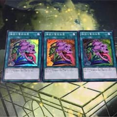 みっつー様専用 強欲で貪欲な壺 3枚 遊戯王のサムネイル