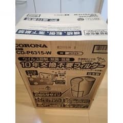 【アラン様専用】除湿機 CORONA CD-P6315-Wのサムネイル