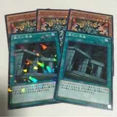 マンジュ・ゴッド 儀式の準備 遊戯王のサムネイル