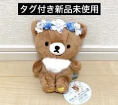 코릴락쿠마 meets 차이로이코그마 봉제인형 태그 첨부 신품 미사용 매진품