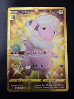 モココ UR S8 フュージョンアーツ 125/100 - メルカリ