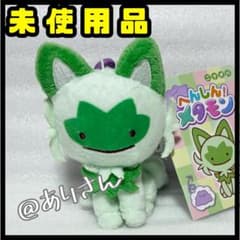 ポケモン へんしん！メタモン ニャオハ マスコット 新品未使用