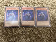 遊戯王 チェーンリゾネーター 3枚のサムネイル