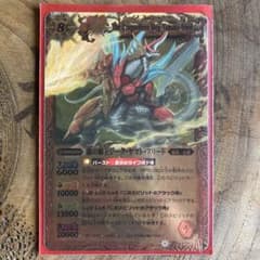 バトルスピリッツ 龍の覇王ジーク・ヤマト・フリードのサムネイル