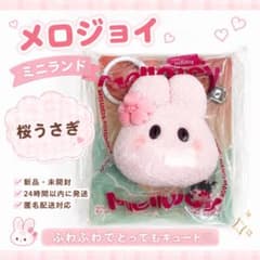 新品未開封】即日発送♪ メロジョイ ミニランド 桜うさぎ ピンクうさぎ