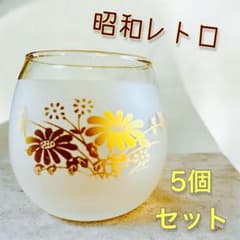 【昭和レトロ】　ガラスコップ　5個セット ゴールド　花柄　来客用　喫茶店のサムネイル