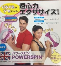 ヤッシーさん専用です。 パワースピンのサムネイル