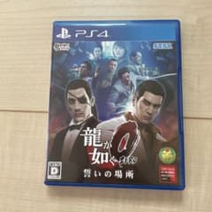 龍が如く0 誓いの場所のサムネイル