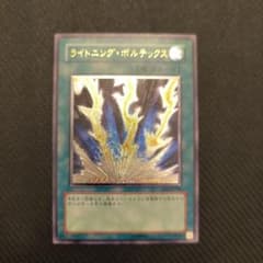 遊戯王　ライトニングボルテックス　旧アジア　レリーフ 遊戯王 ライトニング・ボルテックス レリーフ - メルカリ