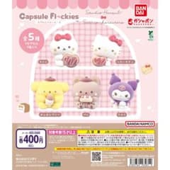 ポムポムプリン カプセルフロッキーズのサムネイル