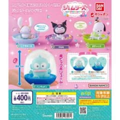 ジェムリーズ　サンリオキャラクターズ8    ハンギョドンのサムネイル
