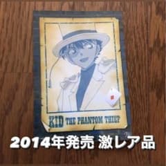 怪盗キッド ブロマイドのサムネイル