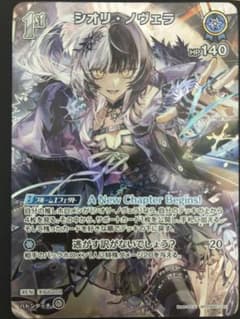 SR シオリ・ノヴェラ ［hBP07-061］のサムネイル