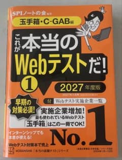 【新品未使用】　玉手箱 C-GAB SPIのサムネイル