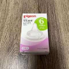ピジョン 母乳実感 乳首Lサイズのサムネイル