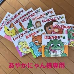 あやかにゃん様専用 ごあいさつあそびのサムネイル