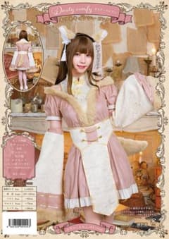 Dusty comfy ピンク コスプレ衣装　えなこ着用のサムネイル
